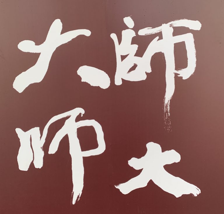 calligraphy